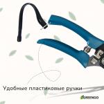 Ножницы садовые, 7" (18 см), с тефлоновым покрытием, пластиковые ручки, Greengo