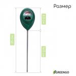 Измеритель кислотности почвы Greengo