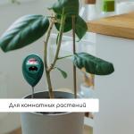 Измеритель кислотности почвы Greengo