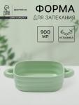 Форма для запекания Доляна «Зефир», 900 мл, 18?18 см, квадратная, керамика, зелёная