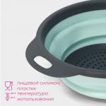 Дуршлаг складной Доляна «Компакт», 29,5?23,8?9 см, бирюзовый