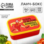 Ланч-бокс прямоугольный FoodVibes «Вкус маминых блюд», 1200 мл