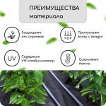 Материал мульчирующий, 10 _ 1.6 м, плотность 60 г/м_, спанбонд с УФ-стабилизатором, четыре ряда перфорации, чёрный, Greengo