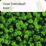 Декоративная панель, 50 ?50 см, «Высокий мох», Greengo