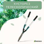 Кусторез, 31_44,5" (79_113 см), телескопический, с металлическими ручками , Greengo