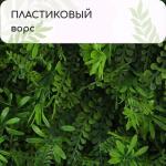 Декоративная панель, 40 ? 60 см, «Разнотравье», Greengo