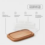 Маслёнка - сырница деревянная с крышкой Adelica, 17?11?6,5 см, берёза