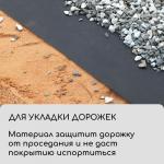 Материал для ландшафтных работ, 5 _ 1,6 м, плотность 120 г/м_, спанбонд с УФ-стабилизатором, чёрный, Greengo, Эконом 30%