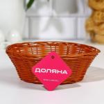 Корзинка для фруктов и хлеба Доляна «Капучино», 20?7 см, пластик, плетёная, коричневая