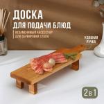 Доска деревянная сервировочная с ручкой Adelica, на ножках, 38?10?6 см, берёза