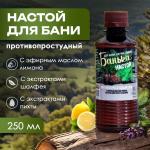 Настой противовирусный