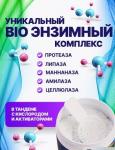 Отбеливающая добавка Panclean Oxygen 500 г