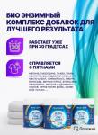 Отбеливающая добавка Panclean Oxygen 500 г