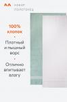 Набор махровых полотенец 2 шт Happy Fox Home