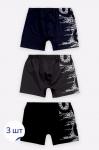 Трусы для мальчика 3шт. Baykar
