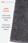 Большое махровое полотенце 100x150 Happy Fox Home