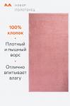 Набор махровых полотенец 2 шт Happy Fox Home
