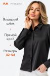 Женская шелковая рубашка Happyfox