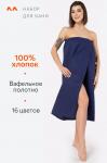 Набор для бани женский Happy Fox Home
