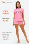 Женская хлопковая пижама с шортами Happyfox