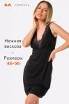 Женская сорочка из вискозы Happyfox