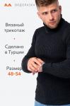 Мужской вязаный свитер с высоким воротом Happyfox