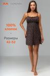 Женская хлопковая сорочка Happyfox