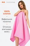 Полотенце пляжное вафельное 80Х150 Happy Fox Home
