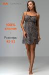 Женская хлопковая сорочка Happyfox