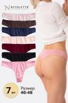 Женские трусы-стринги в рубчик 7 шт. Nicoletta
