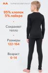 Термокомплект из рибаны для мальчика Happyfox