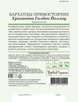 Бархатцы Хризанта Голден Йеллоу прямостоячие