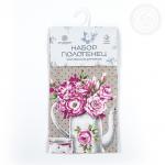 Набор полотенец из рогожки "Прованс"