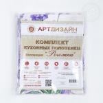 Набор полотенец из рогожки "Сиреневая дымка"