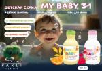 Детский шампунь-гель серии «Parli Cosmetics», my baby в ассортименте, 250мл