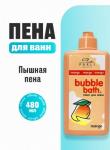 Parli Cosmetics Пена для ванн Bubble Bath Mango, 480мл