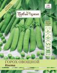 Горох овощной Коста