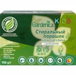 GARDENICA Экологичный стиральный порошок для детского белья, 900г в коробке