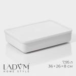 Контейнер для хранения с крышкой LaDо?m «Лёгкость», 7,95 л, 36?26?8 см, пластик, белый