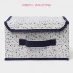 Короб для хранения Доляна «Мармелад», 26?20?16 см, белый