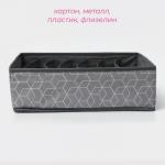 Органайзер для хранения белья Доляна «Фора», 7 ячеек, 34?30,5?10 см, серый