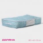 Кофр для хранения вещей Доляна «Лагуна» с ПВХ-окном, 80?45?15 см, бирюзовый