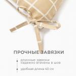 Подушка на стул Этель "Клетка" цв.бежевый, 40х40 см, 100% п/э