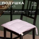 Подушка Этель "Клетка" 42х42 см, 80% хл, 20% пэ, сатин 110 г/м2