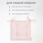 Подушка Этель "Клетка" 42х42 см, 80% хл, 20% пэ, сатин 110 г/м2