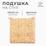 Подушка на стул Этель "Цветы" цв.желтый, 40х40 см, 100% п/э