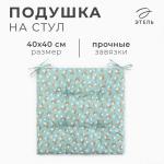 Подушка на стул Этель "Цветы" цв.голубой, 40х40 см, 100% п/э