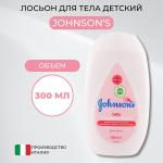 S A L E JOHNSONS'S BABY Крем-лосьон жидкий 300 мл 04/25