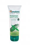 HIMALAYA Cleansing mask Маска очищающая с Нимом для жирной кожи 75мл