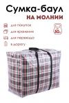Сумка GL702 хозяйственная НАТАЛИ #874854